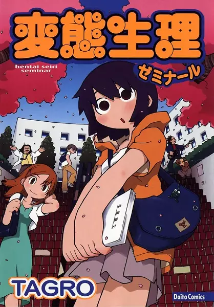 Copertina di Hentai Seiri Seminar