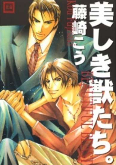 Copertina di Utsukushiki Kemono-tachi