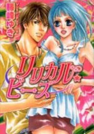 Copertina di Lyrical Beads