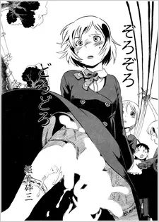 Copertina di Zoro Zoro Doro Doro