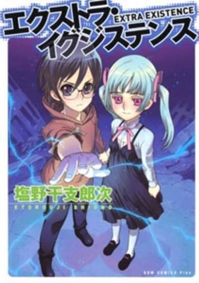 Copertina di Extra Existence