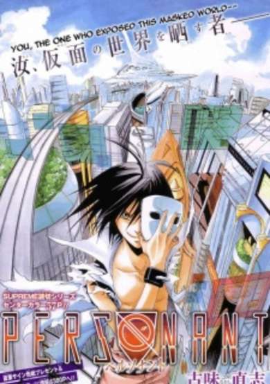 Copertina di Personant