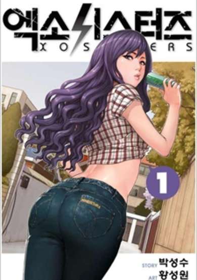 Copertina di XO Sisters