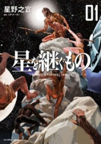 Copertina di Inherit the Stars