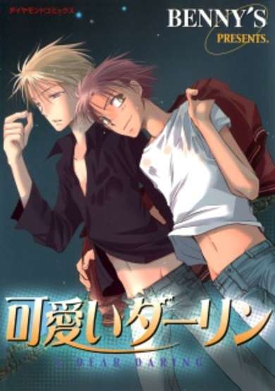 Copertina di Kawaii Darling
