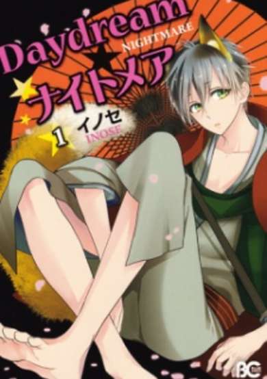 Copertina di Daydream★Nightmare