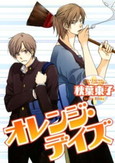 Copertina di Orange Days