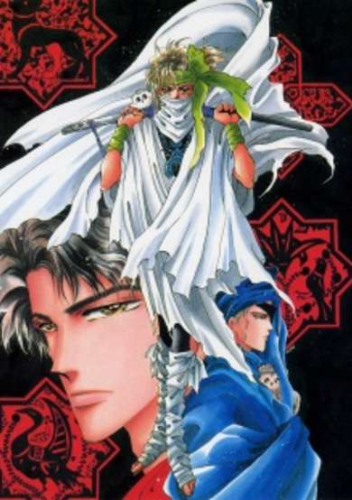 Copertina di Basara