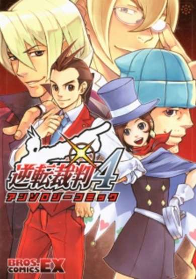 Copertina di Ace Attorney 4 Official Anthology Manga