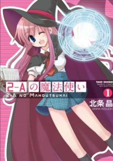 Copertina di The Witch of 2-A