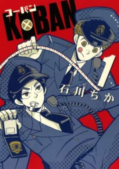 Copertina di KOBAN