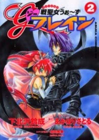 Copertina di Senseijo Uoonzu G Furein