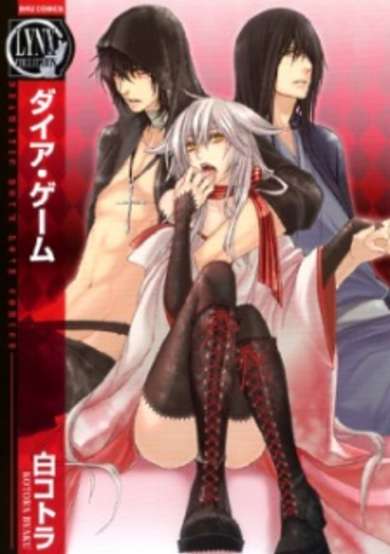 Copertina di Dia Game