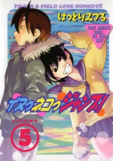 Copertina di Inu Neko Jump!