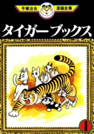 Copertina di Tiger Books