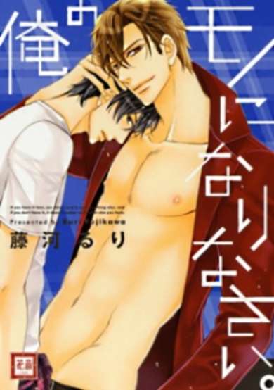 Copertina di Please be Mine