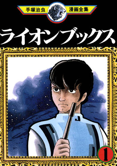 Copertina di Lion Books