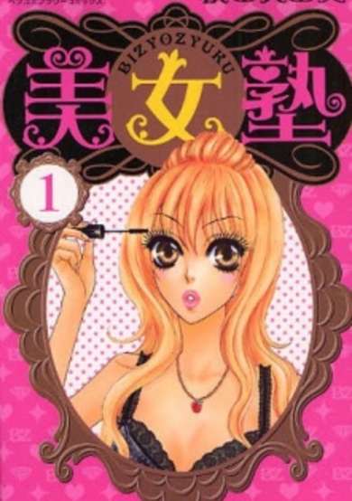 Copertina di Bijo Juku