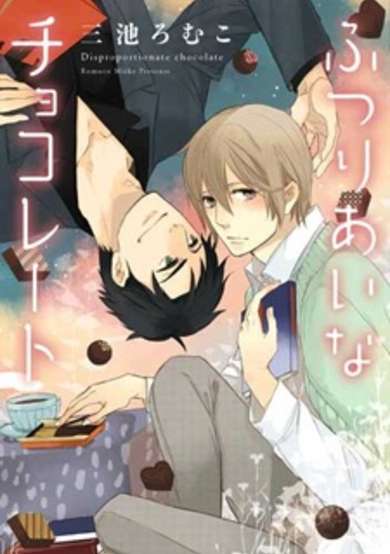 Copertina di Futsuriai na Chocolate