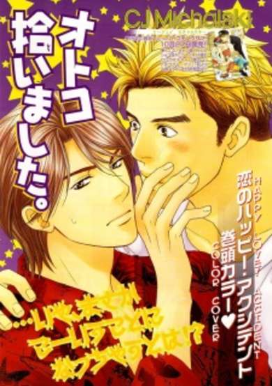 Copertina di The Man I Picked Up