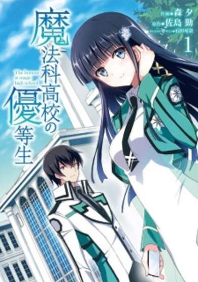 Copertina di The Honour at Magic High School