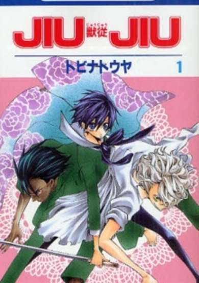 Copertina di Jiujiu: Jujuu