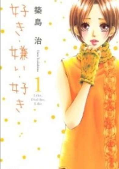 Copertina di Suki Kirai Suki