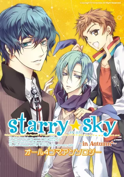 Copertina di Starry☆Sky: In Autumn - 4-koma Anthology