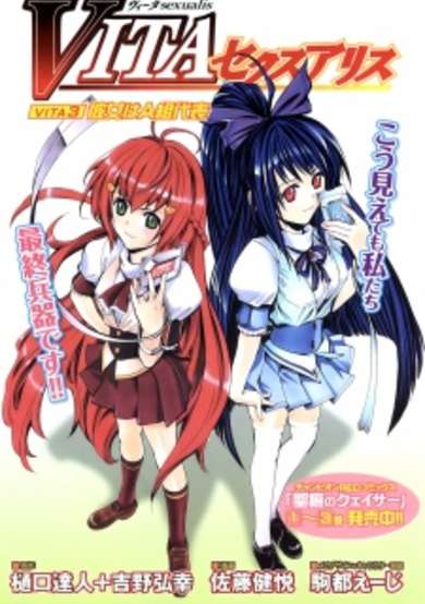 Copertina di VITA Sexualis