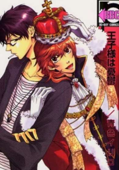 Copertina di Ouji-sama wa Yuuutsu