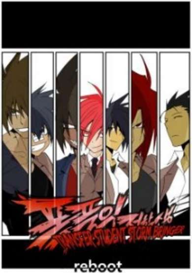 Copertina di Transfer Student Storm Bringer Reboot