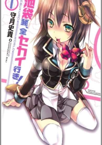 Copertina di Ikebukuro-hatsu, Zensekai-yuki!