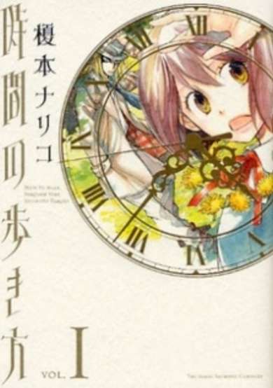 Copertina di How to walk through time