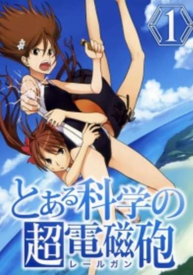Copertina di Toaru Kagaku no Railgun SS