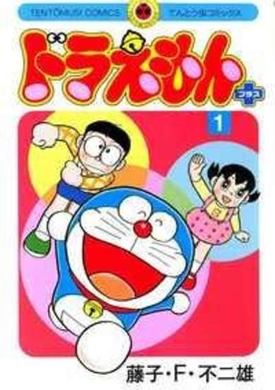 Copertina di Doraemon Plus
