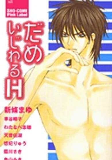 Copertina di How Dare You