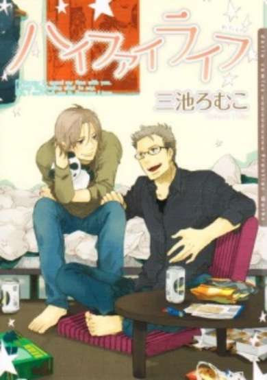 Copertina di Hi-fi Life