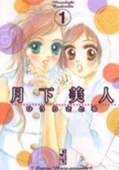 Copertina di Gekkabijin