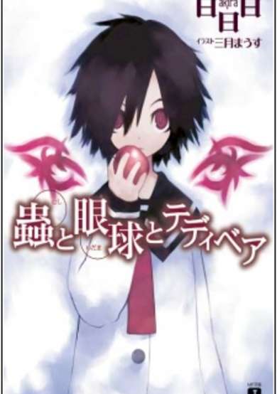 Copertina di Mushi to Medama Series