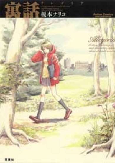 Copertina di Allegoria