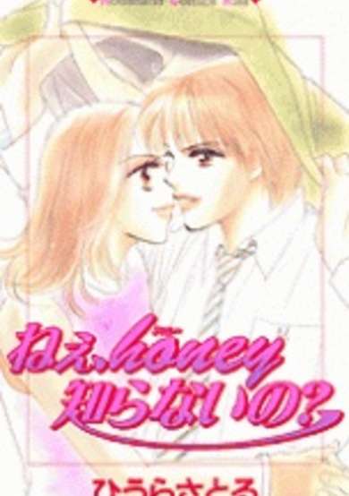 Copertina di Nee, Honey Shiranai no?