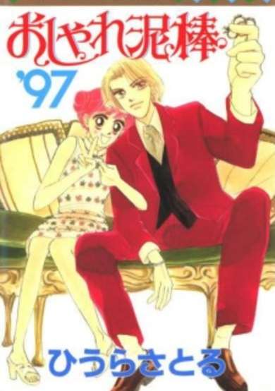Copertina di Fashionable Thief '97