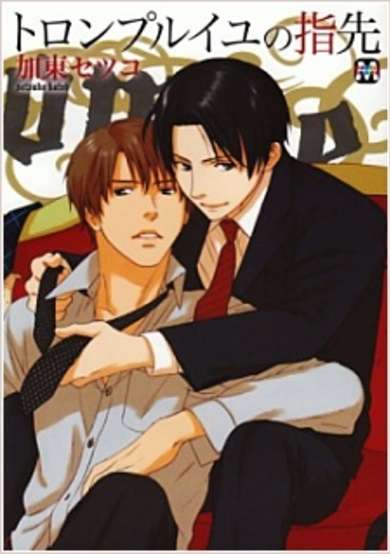 Copertina di Fingertip Trompe L'oeil