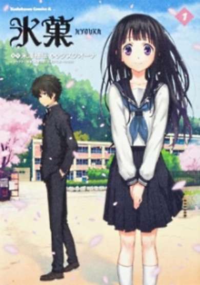 Copertina di Hyouka