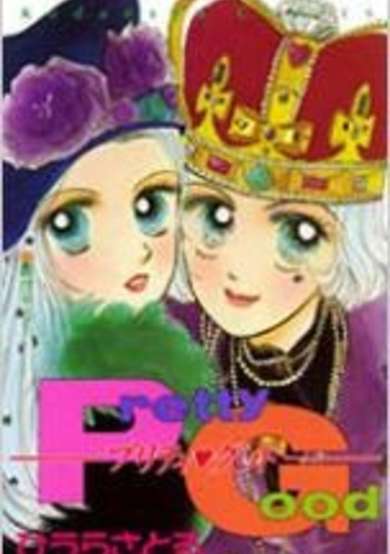 Copertina di Pretty Good