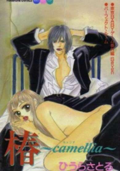 Copertina di Camellia