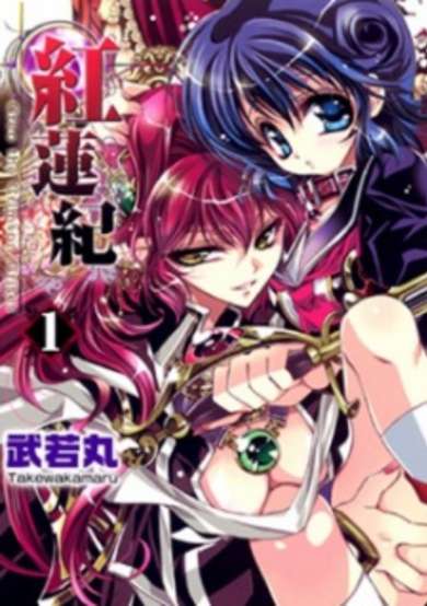 Copertina di Creo the Crimson Crises