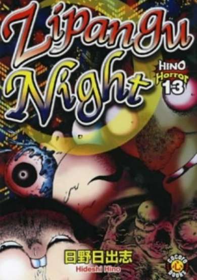Copertina di Zipangu Night