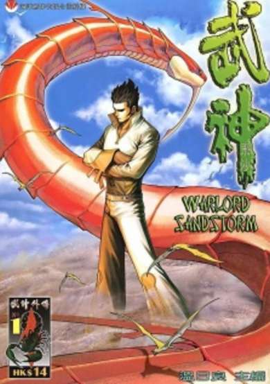 Copertina di Sandstorm
