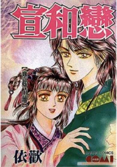 Copertina di Proclaiming and Loving